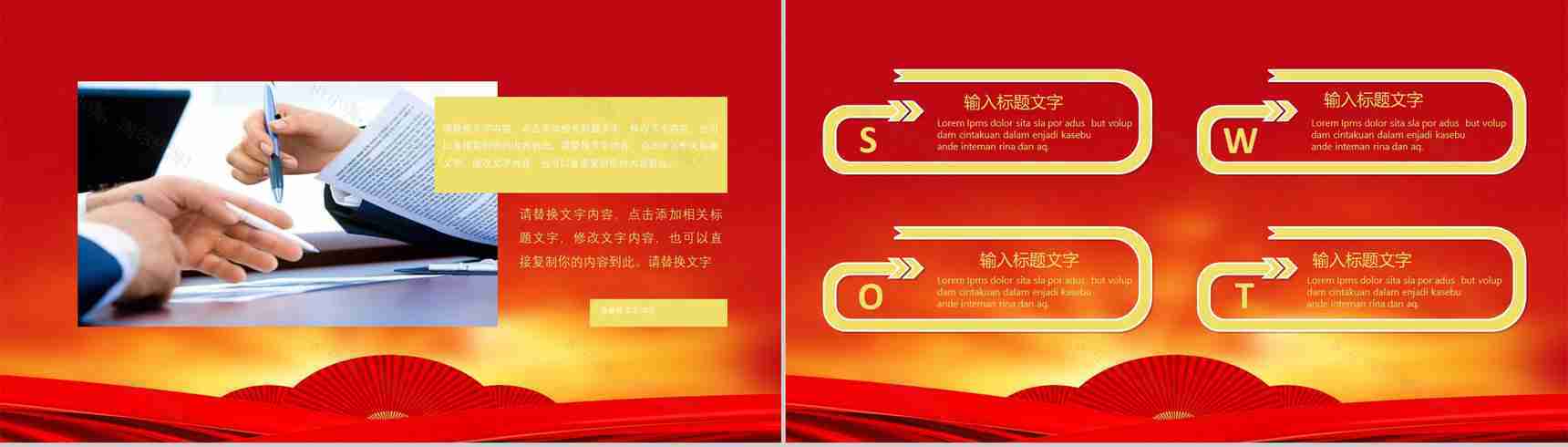 共创未来迎接新生开门红PPT模板-12