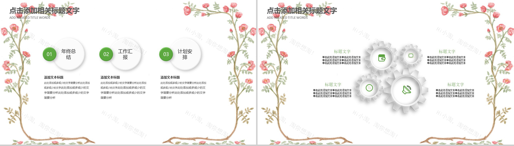 清明节古诗词鉴赏主题班会PPT模板-11