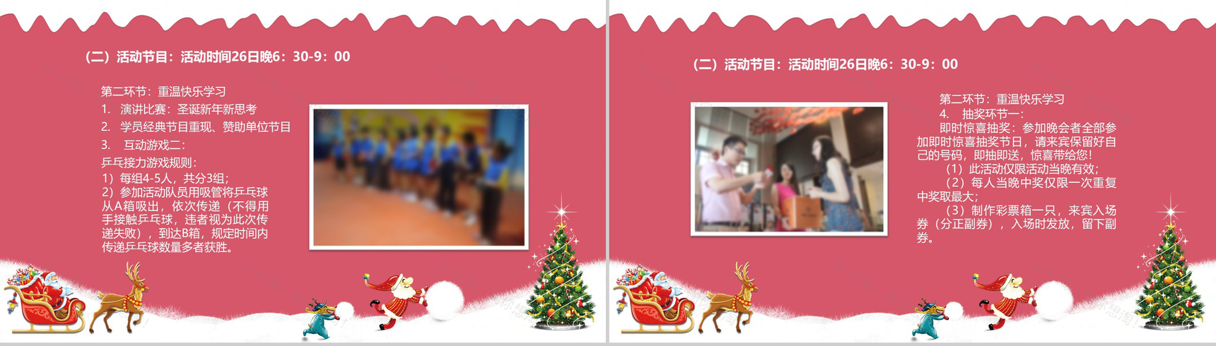 可爱圣诞节风格活动策划圣诞主题班会PPT模板-5