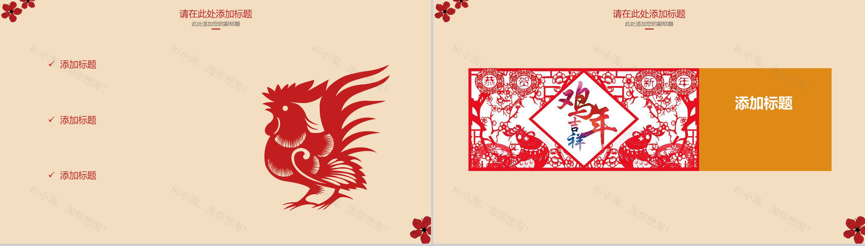 动态2019猪年春节喜庆工作汇报节日庆典PPT模板-11