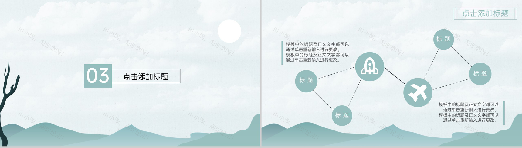 水绿色中国风二十四节气寒露介绍PPT模板-6