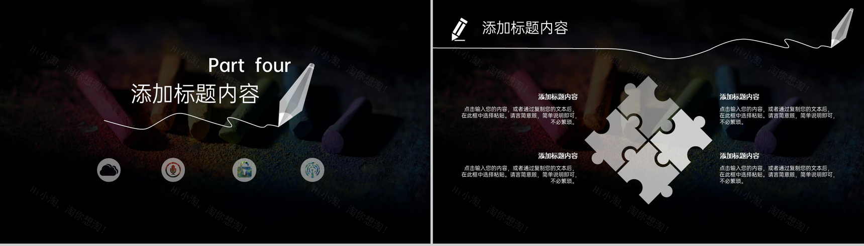 黑色简约大气教师节快乐节日介绍感恩教师节PPT模板-9