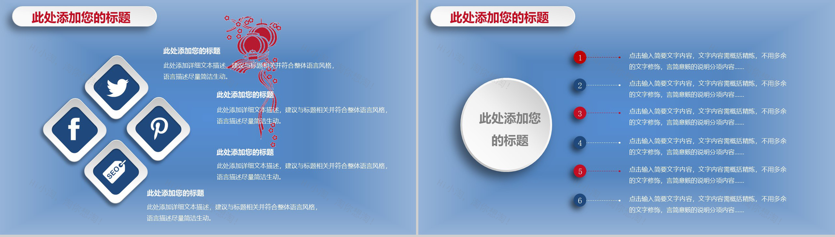 古典古风中秋活动介绍策划汇报总结PPT模板-11