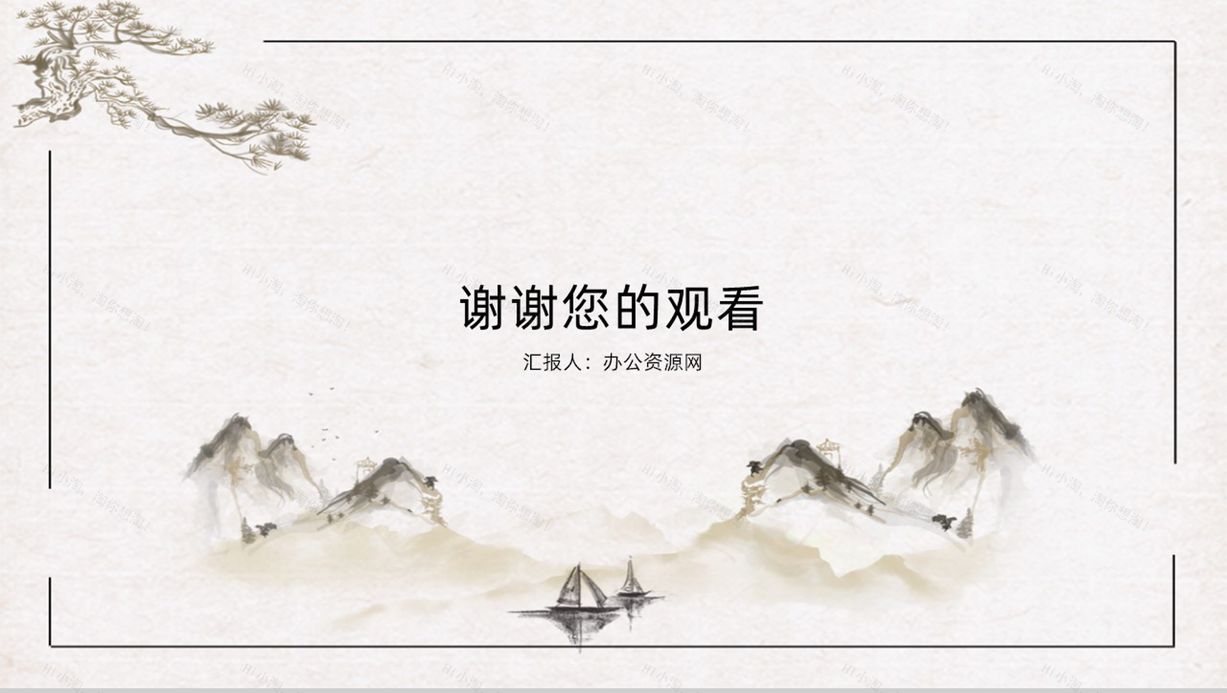 创意极简中国风清明时节PPT模板-6