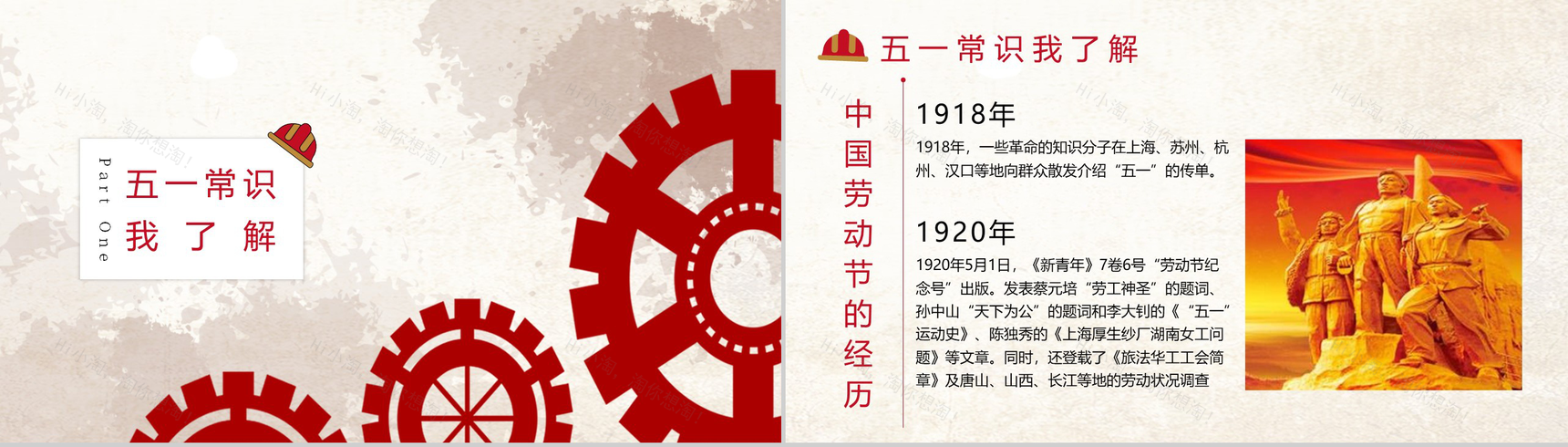 五月赞歌光荣劳动五一劳动节主题班会PPT-5