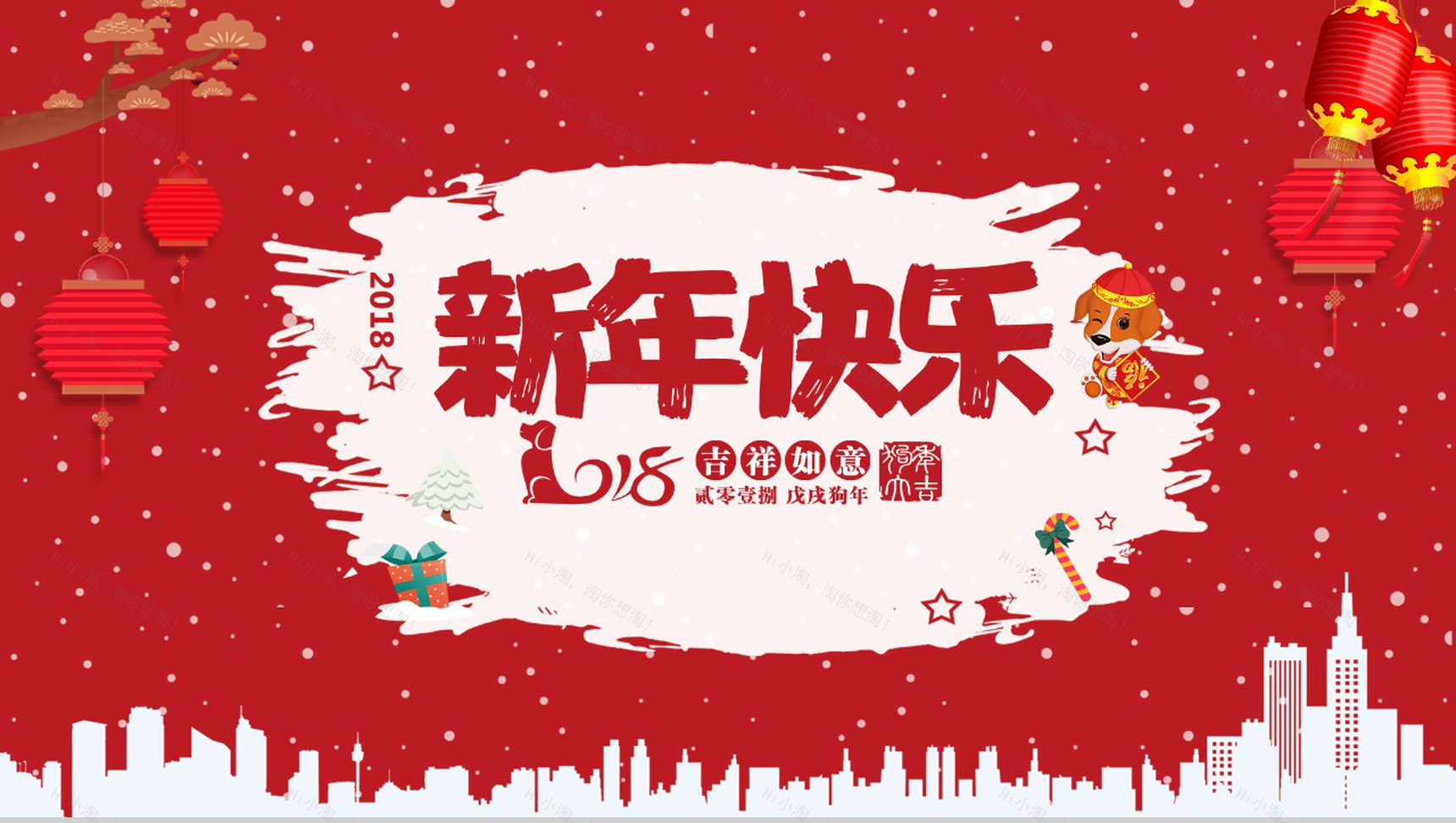 新年快乐吉祥如意春节PPT模板-1
