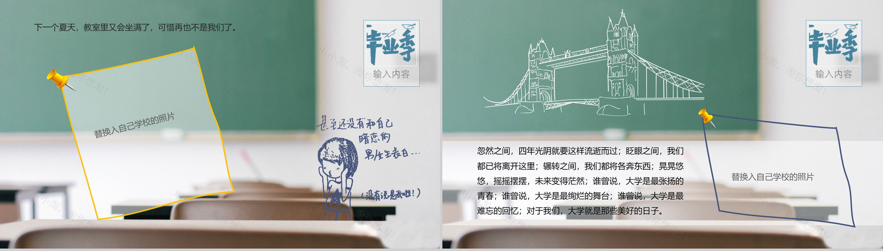 精品毕业季经典纪念册PPT模板-6