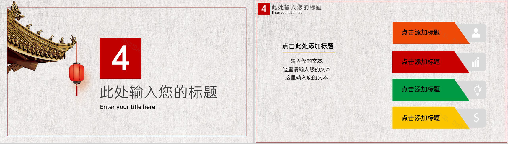 灰色大气中国风企业春节除夕节活动策划PPT模板-10