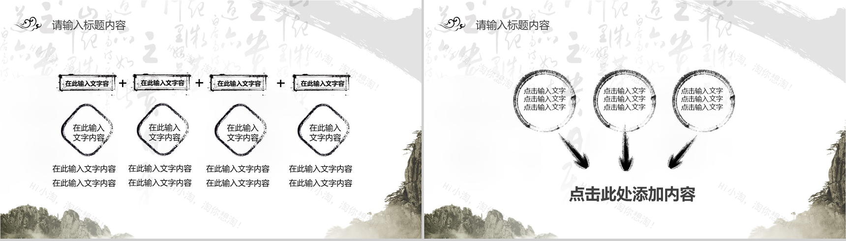 传统中国风尊师重道感恩老师教师节PPT模板-11