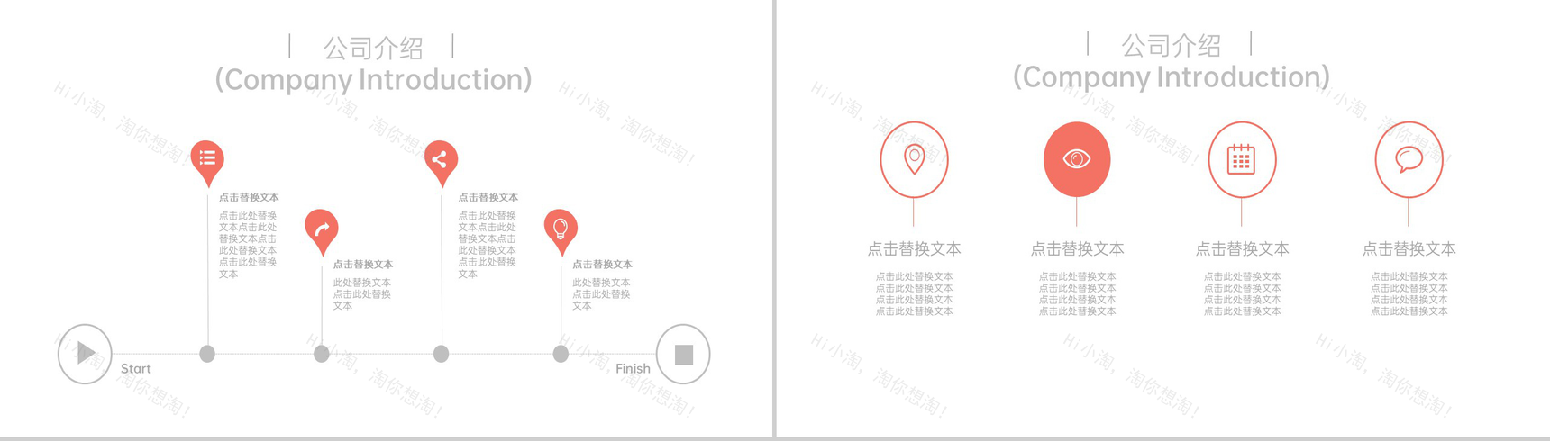 粉色七夕浪漫唯美风婚礼活动策划方案PPT模板-3