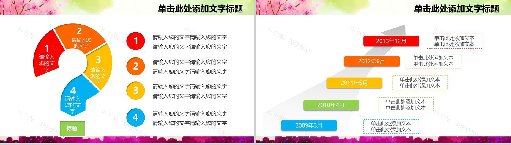 小清新微粒体中国共青团五四青年节PPT模板-6