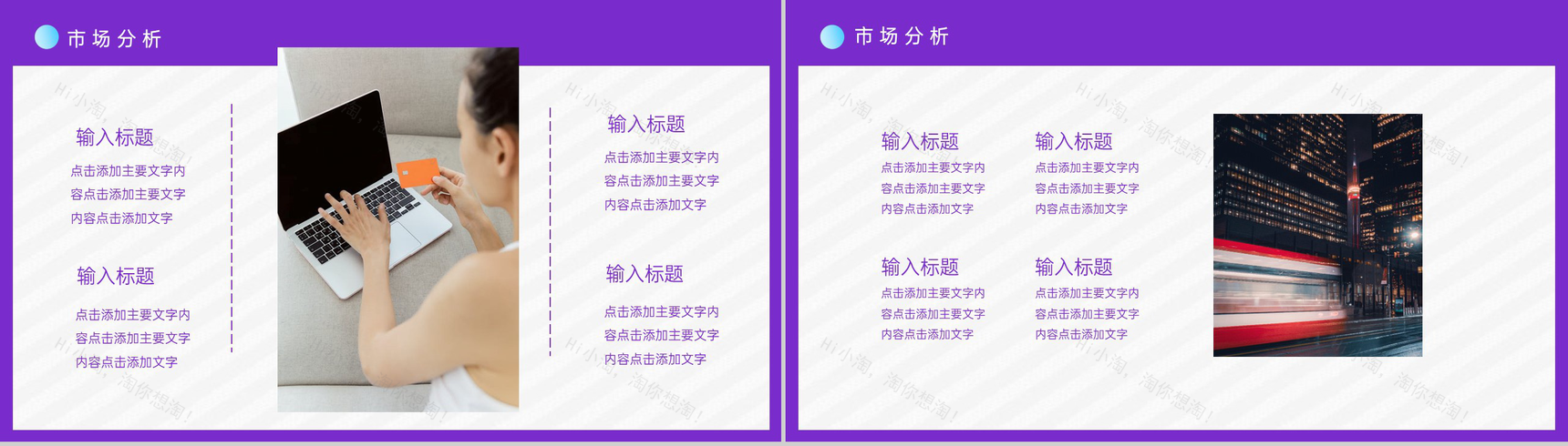紫色商务风年终好价节活动运营方案PPT模板-10