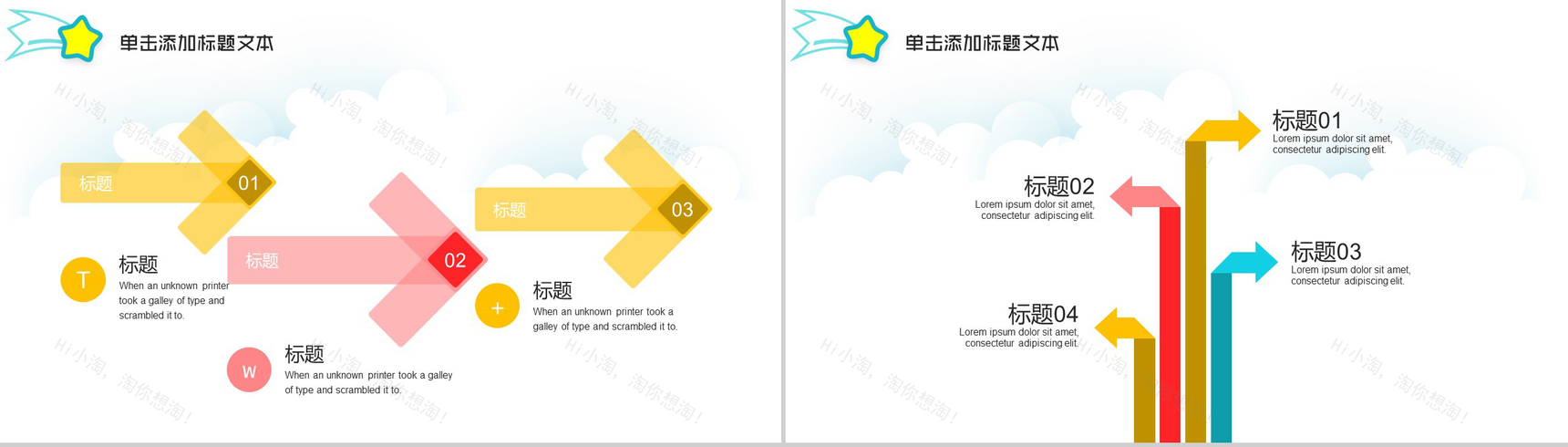 61儿童节快乐成长欢度六一PPT模板-4