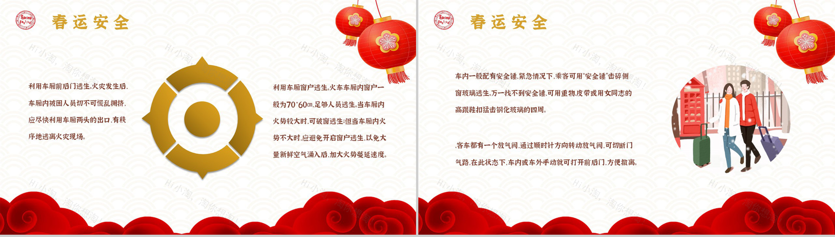 春运防疫小知识春运安全回家预防新冠肺炎培训讲座PPT模板-7