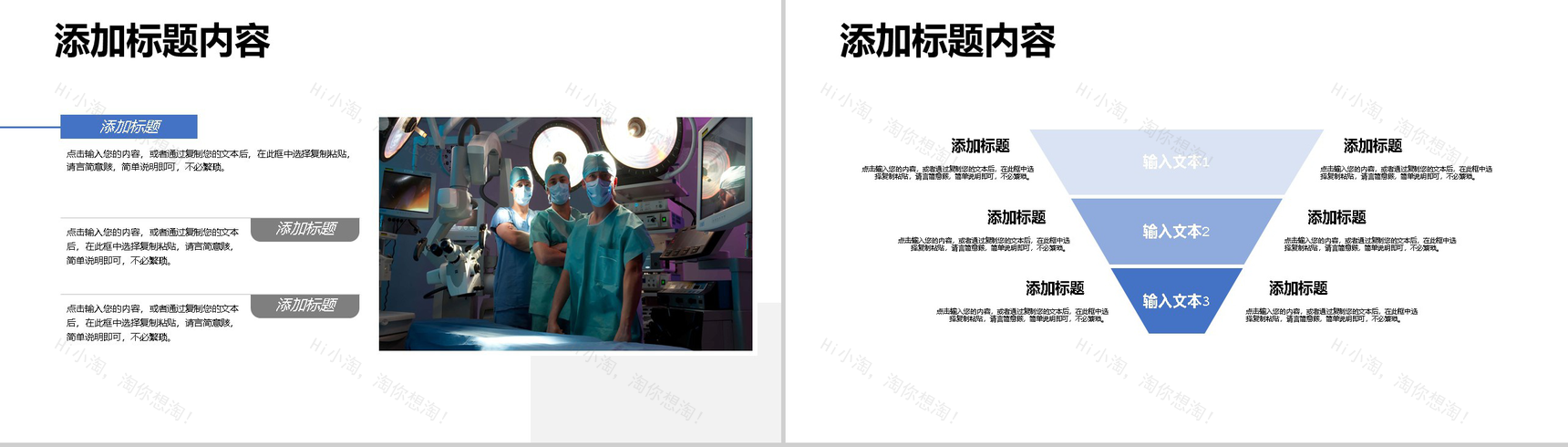 简约蓝色国际急救日急救知识补充PPT模板-9