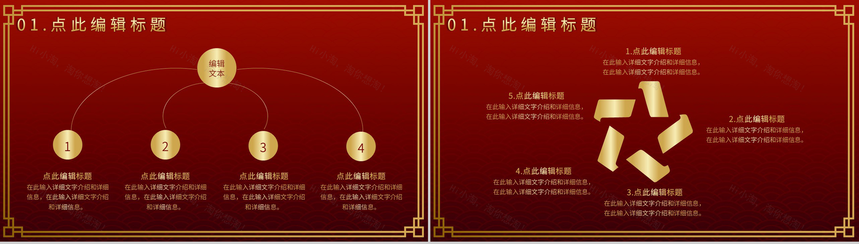 实用经典风格20XX年恭贺新春晚会活动策划PPT模板-3