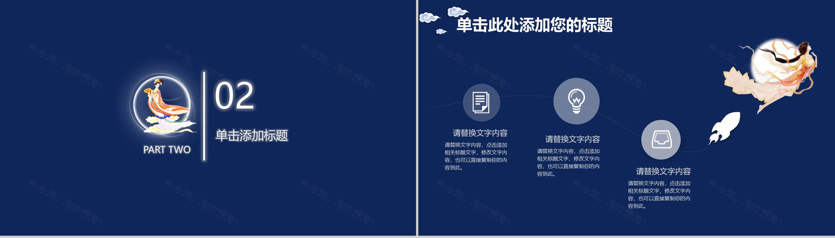 时尚简洁大气中秋节活动策划总结汇报PPT模板-5