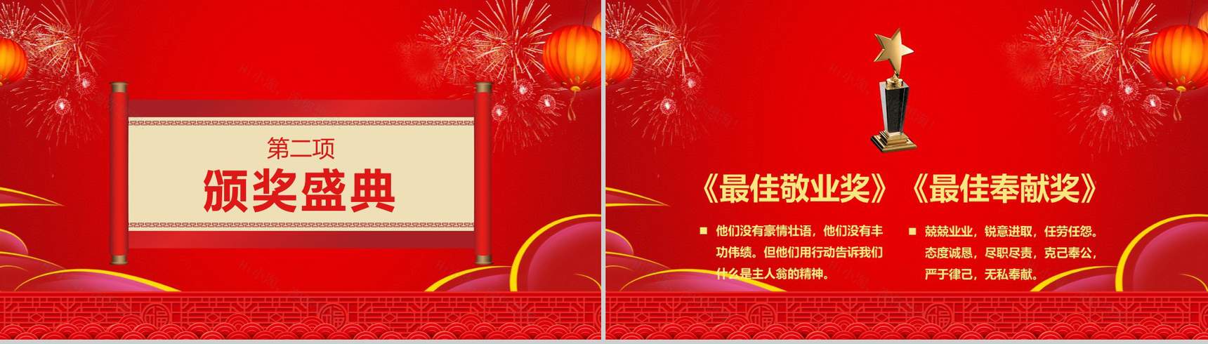 猪年大吉公司2019元旦晚会PPT模板-5