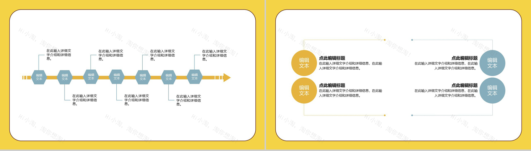 黄色卡通爸气十足父亲节快乐活动策划PPT模板-3
