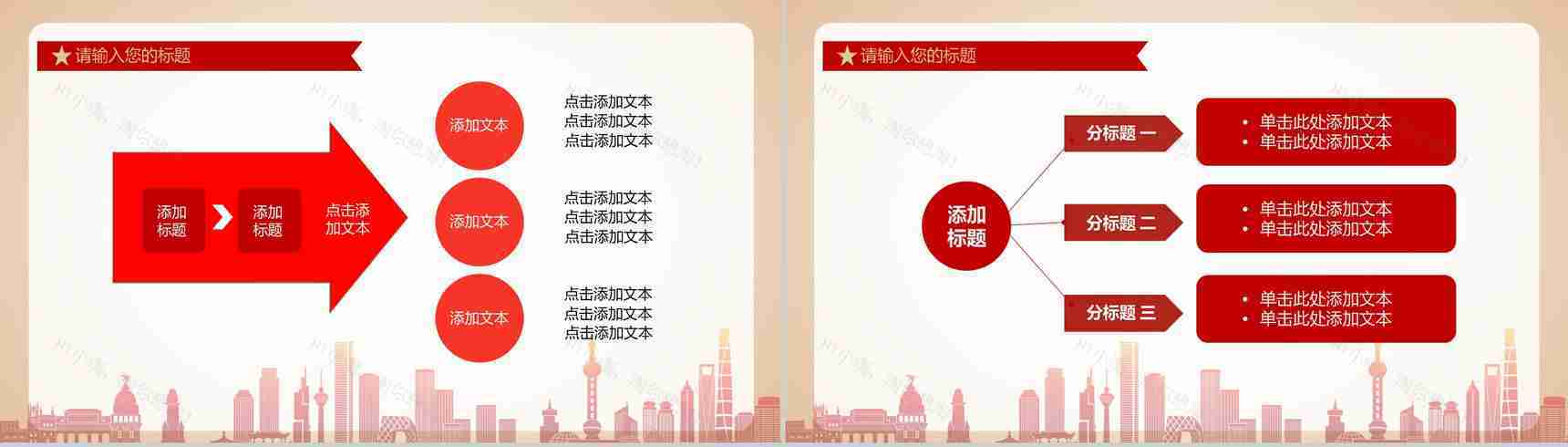 劳动精神弘扬宣传讲解PPT模板-13