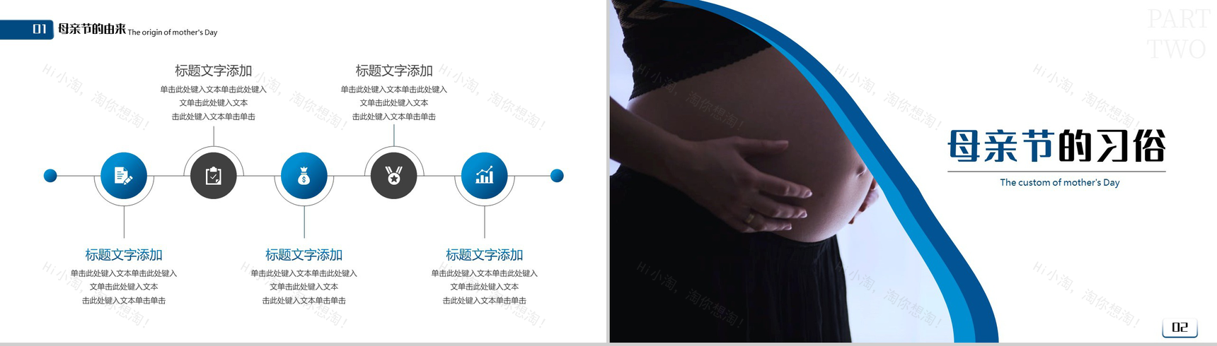 致敬伟大的母亲感恩母亲节PPT模板-4