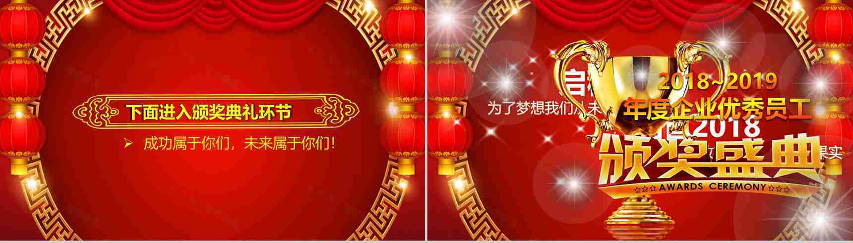 年终总结2019开门红节日庆典PPT模板-9
