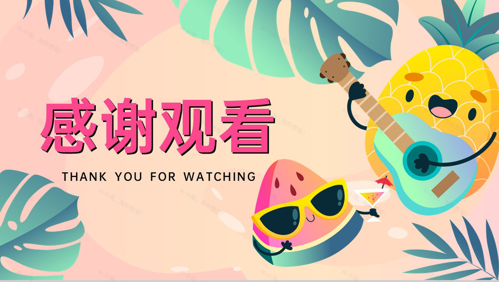 橙色卡通风二十四节气大暑简介夏日主题工作汇报PPT模板-11