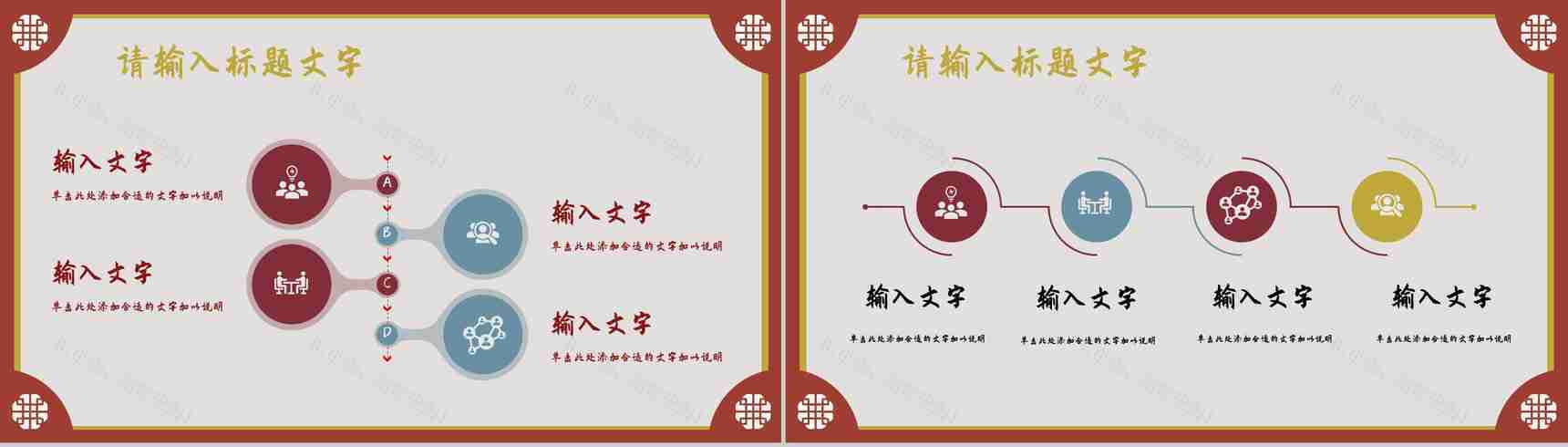 中国风新年快乐主题活动元旦营销策划方案宣传除夕春节节日介绍PPT模板-4