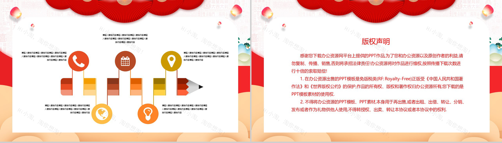 中国风系列除夕节传统习俗文化宣传介绍PPT模板-12