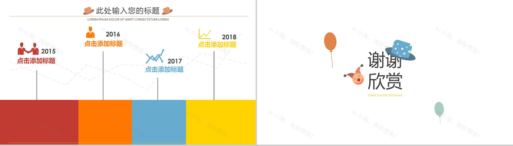愚你同乐卡通愚人节大型主题活动方案PPT模板-12
