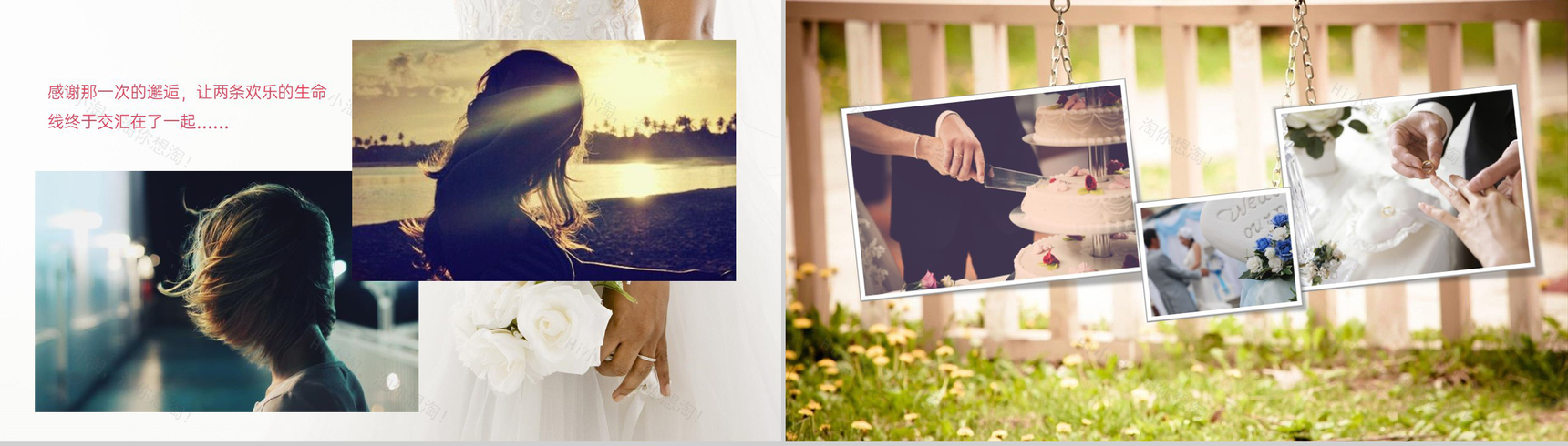 红色唯美浪漫情人节我们结婚啦婚礼策划方案PPT模板-2