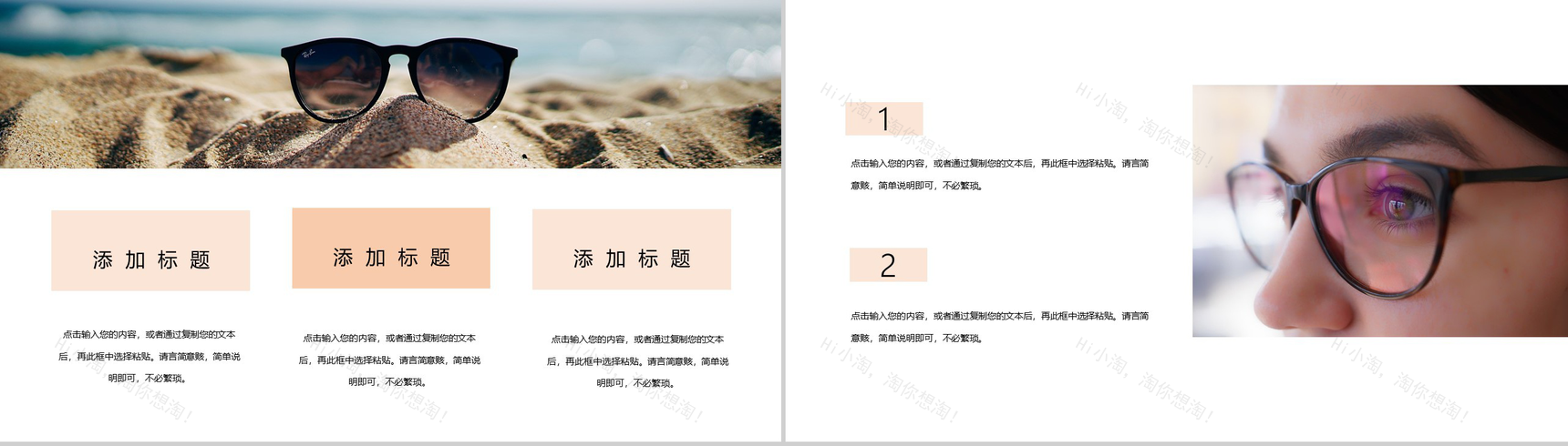 世界爱眼日爱护眼睛爱眼护眼公益宣传活动PPT模板-9