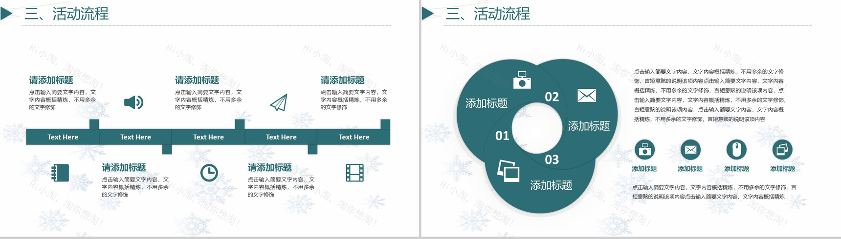 唯美卡通白色圣诞节活动策划汇报总结PPT模板-7