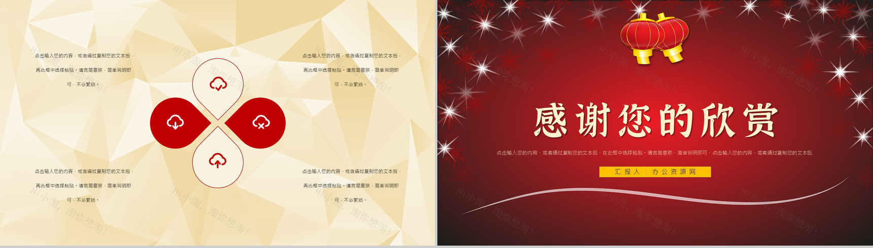 大气喜迎元旦佳节主题活动策划通用的PPT模板-10