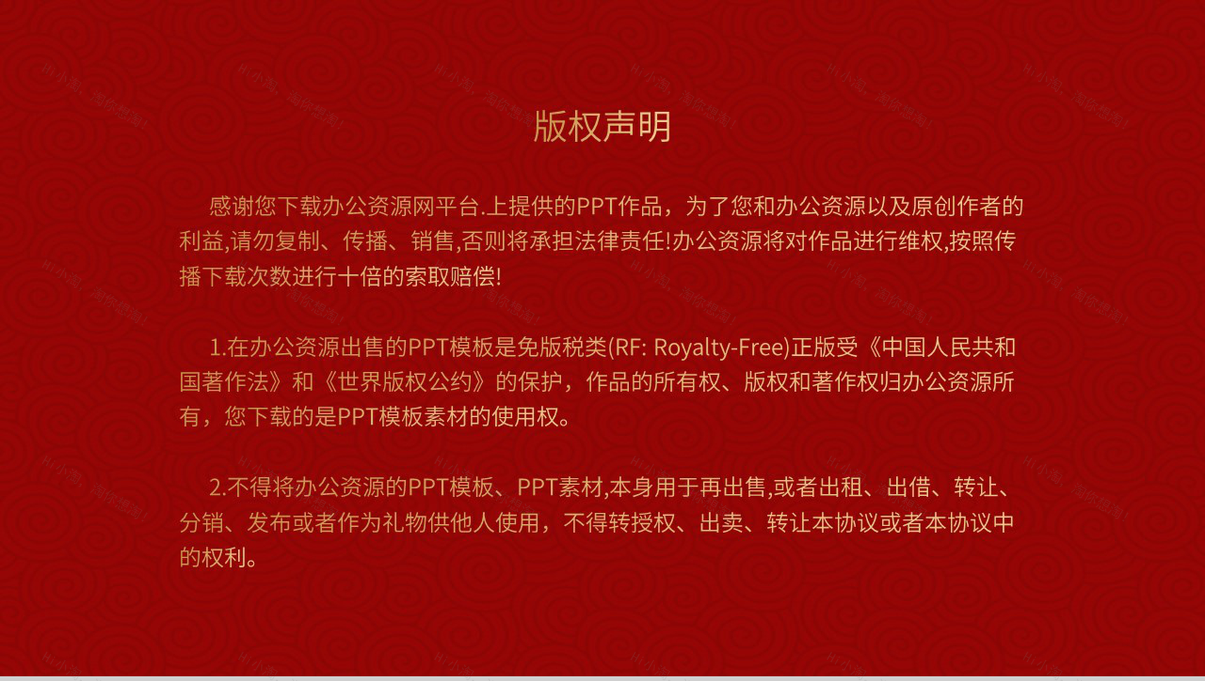 喜庆扁平风公司通用的元旦联欢晚会活动策划PPT模板-11