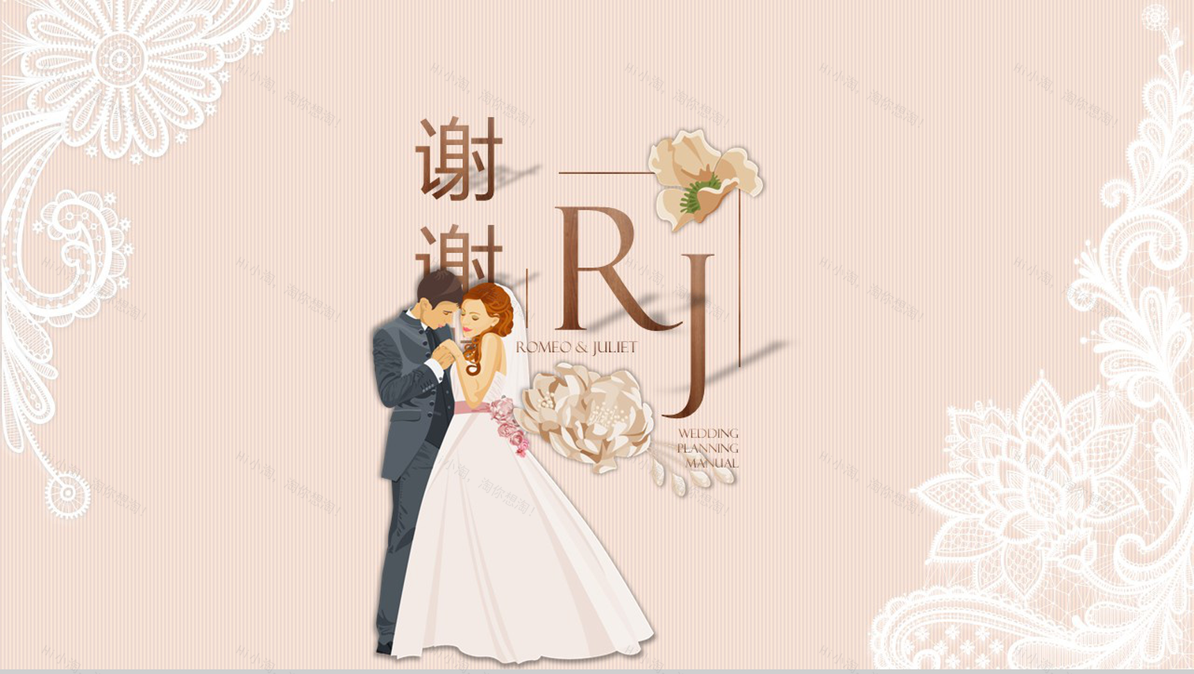 欧美大气商务唯美浪漫爱情婚礼策划手册-14