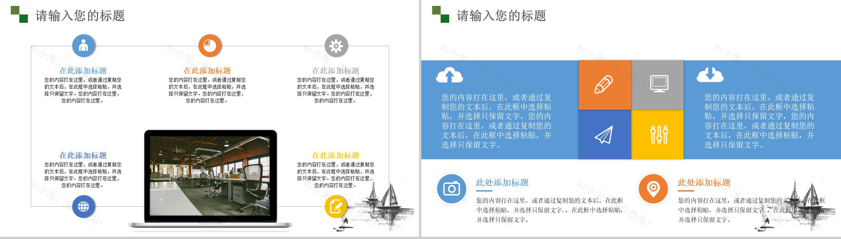 中国风二十四节气大暑主题PPT模板-6