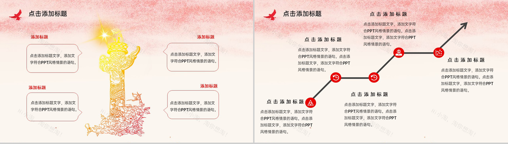 红色简约风七一建党节活动党政党建宣传介绍PPT模板-5