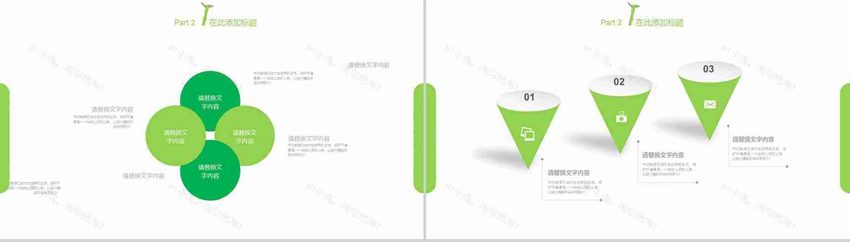 白色大气通用植树节环保PPT模板-6