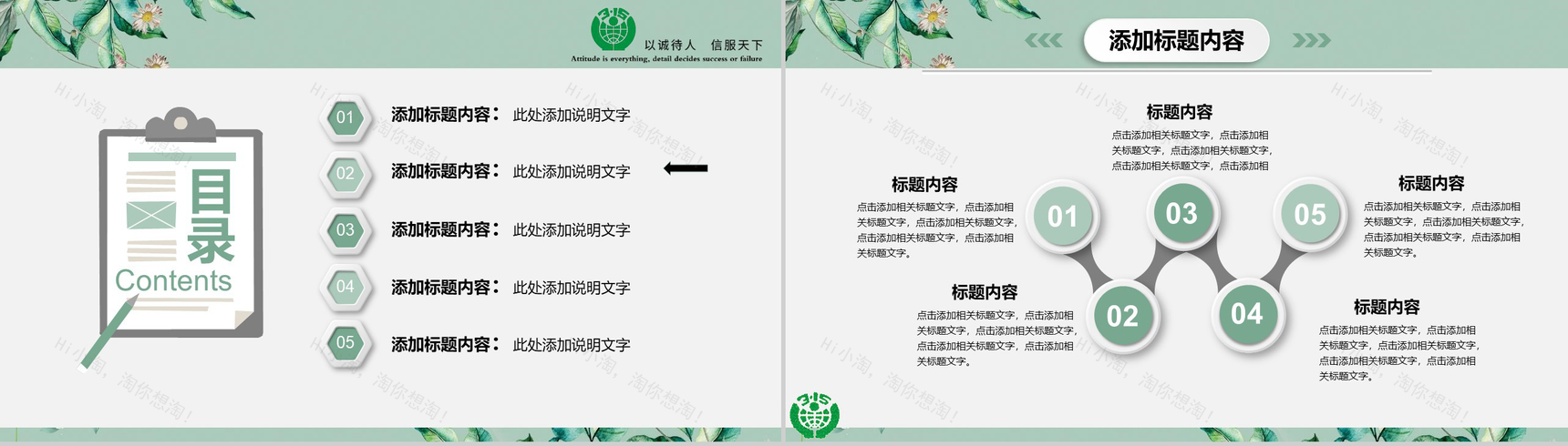 3.15消费者权益日工作汇报PPT模板-7