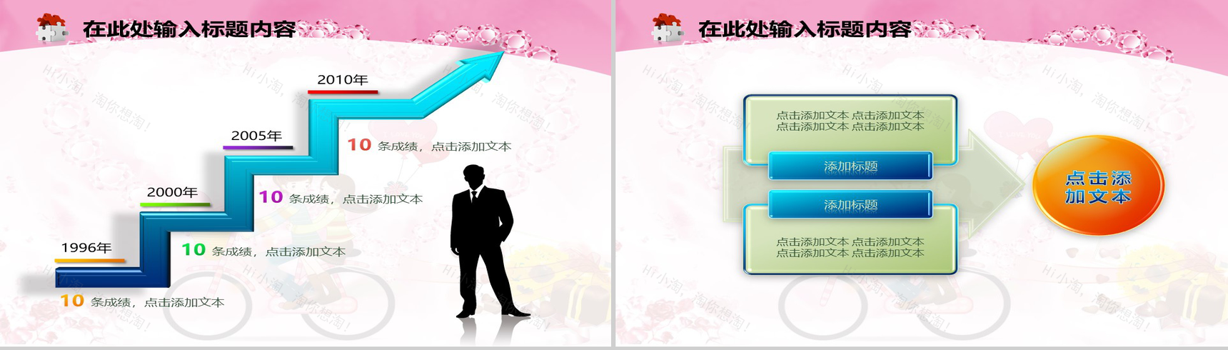 砖石爱心情人节情侣PPT模板-16