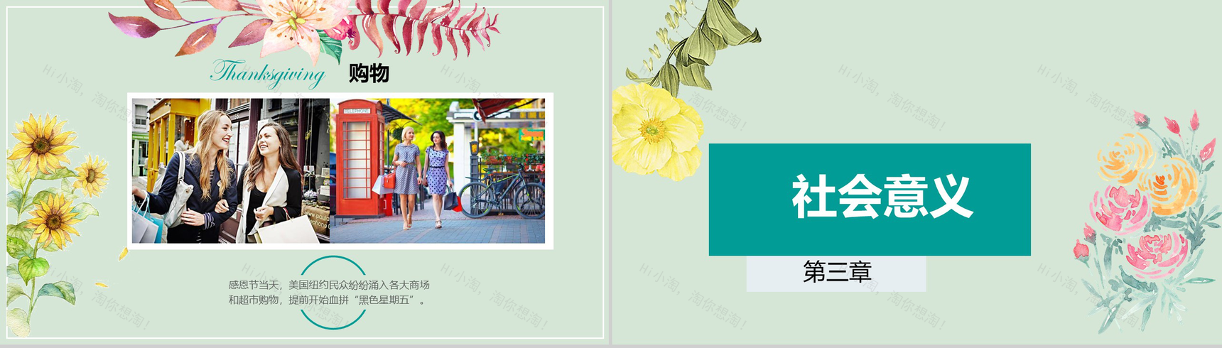 绿色小清新感恩节节日介绍宣传PPT模板-9