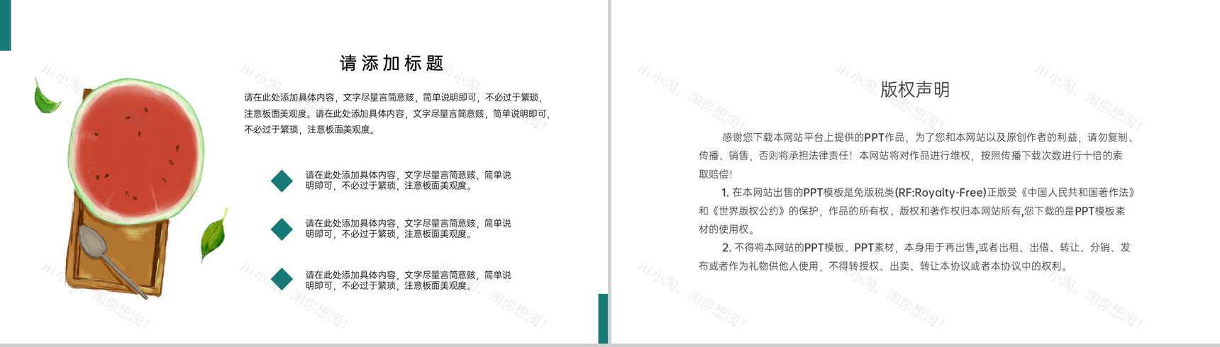 绿色卡通风二十四节气之立夏节气相关介绍温馨主题PPT模板-10