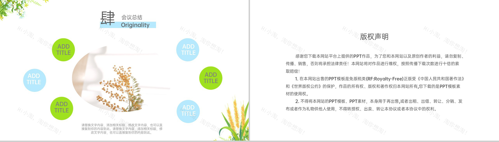 黄蓝卡通风小满节气雨季主题家长会通用PPT模板-11