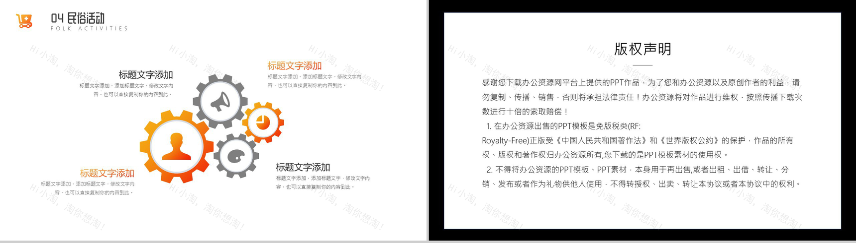 关于中国二十四节气之芒种节日的介绍PPT模板-9