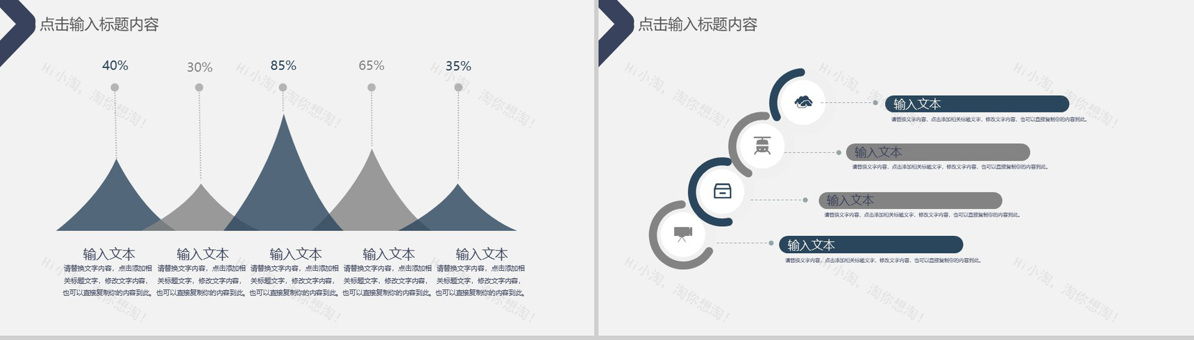 灰色扁平化医师节医生工作汇报通用PPT模板-10