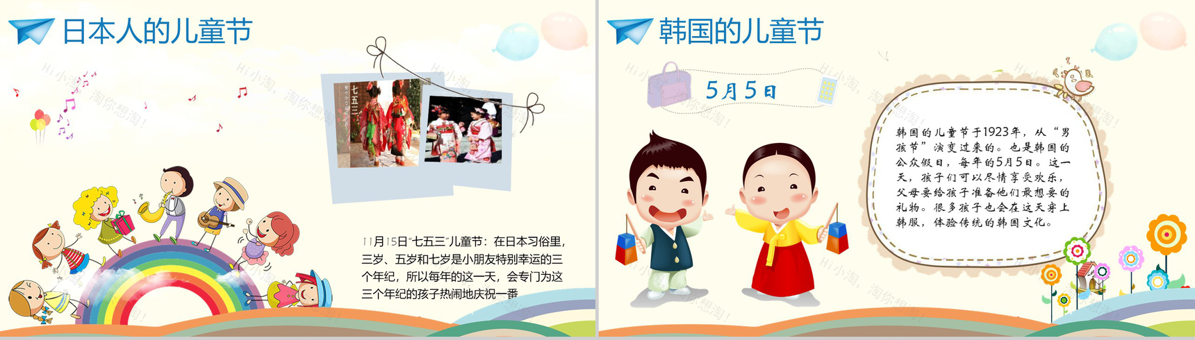 欢度六一儿童节祝大家六一儿童节快乐PPT模板-8