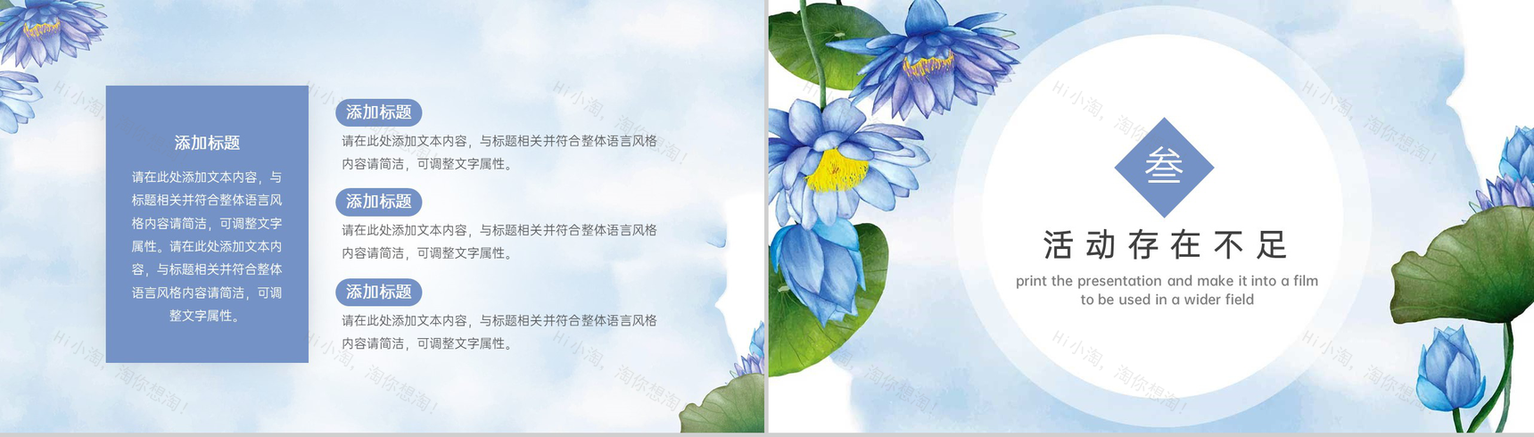 蓝紫色清新风二十四节气大暑节气主题营销活动PPT模板-7