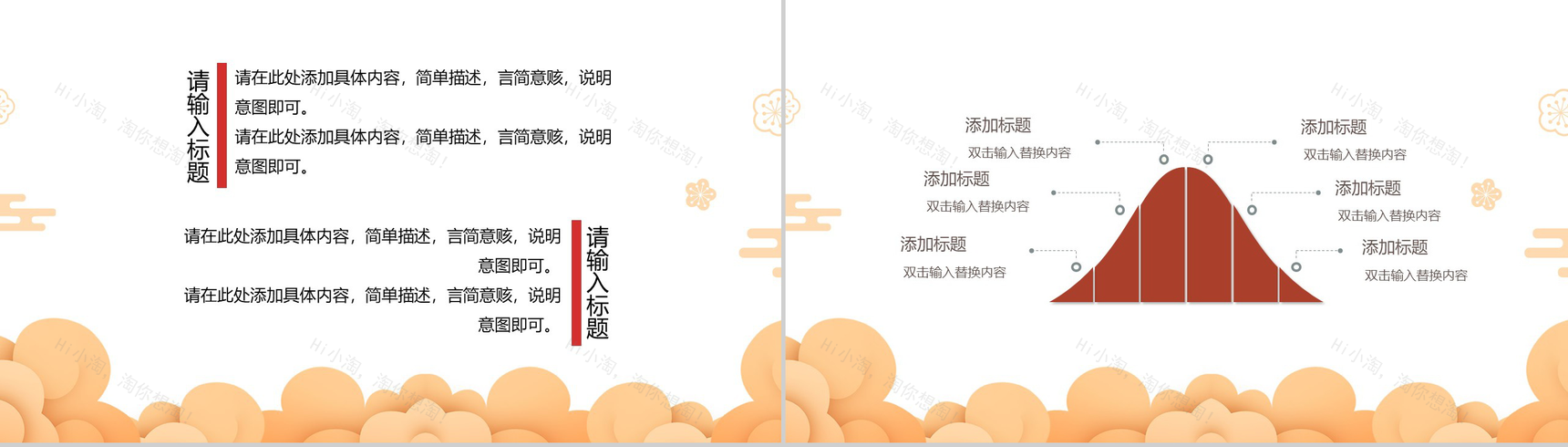 白色卡通可爱元宵节闹元宵节日习俗介绍PPT模板-7