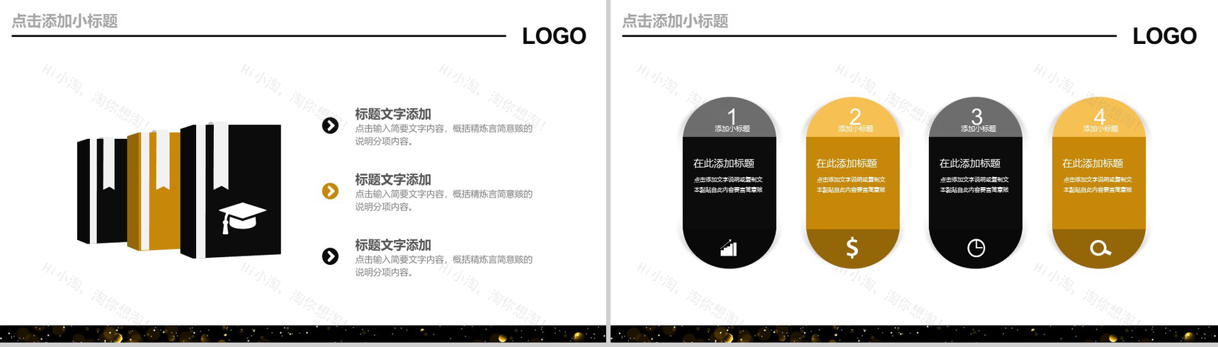 黑金大气奢华圣诞节活动策划汇报总结PPT模板-14